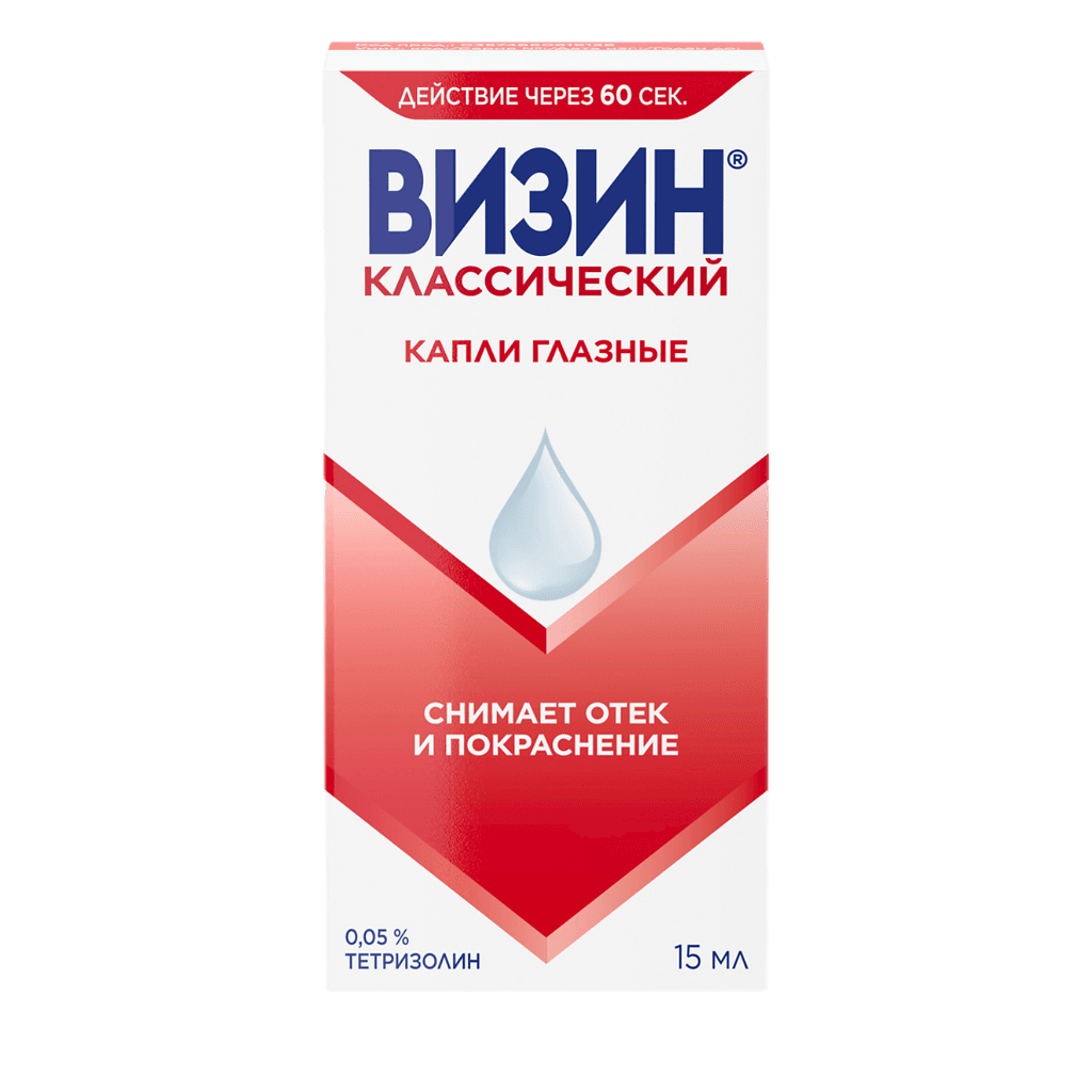 Визин Классический 0.05% 15мл