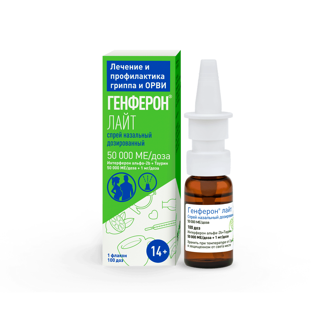 ГЕНФЕРОН