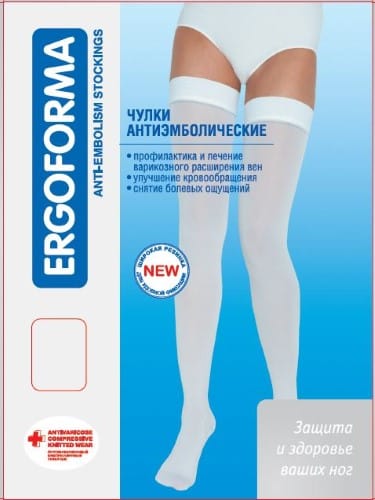 Чулки антиэмболические ERGOFORMA 2 класс /арт. EU-267/размер 2/