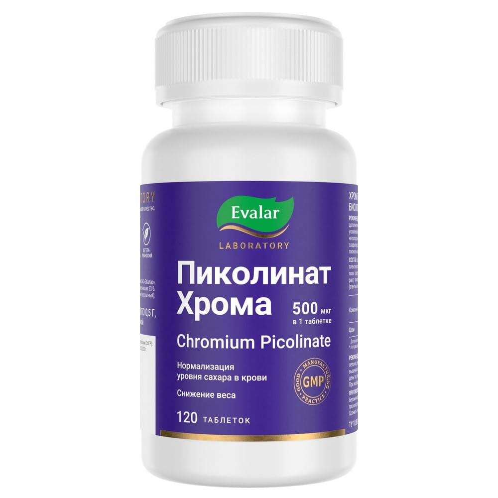 ХРОМ ПИКОЛИНАТ