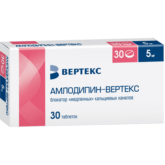 Амлодипин 5мг №30