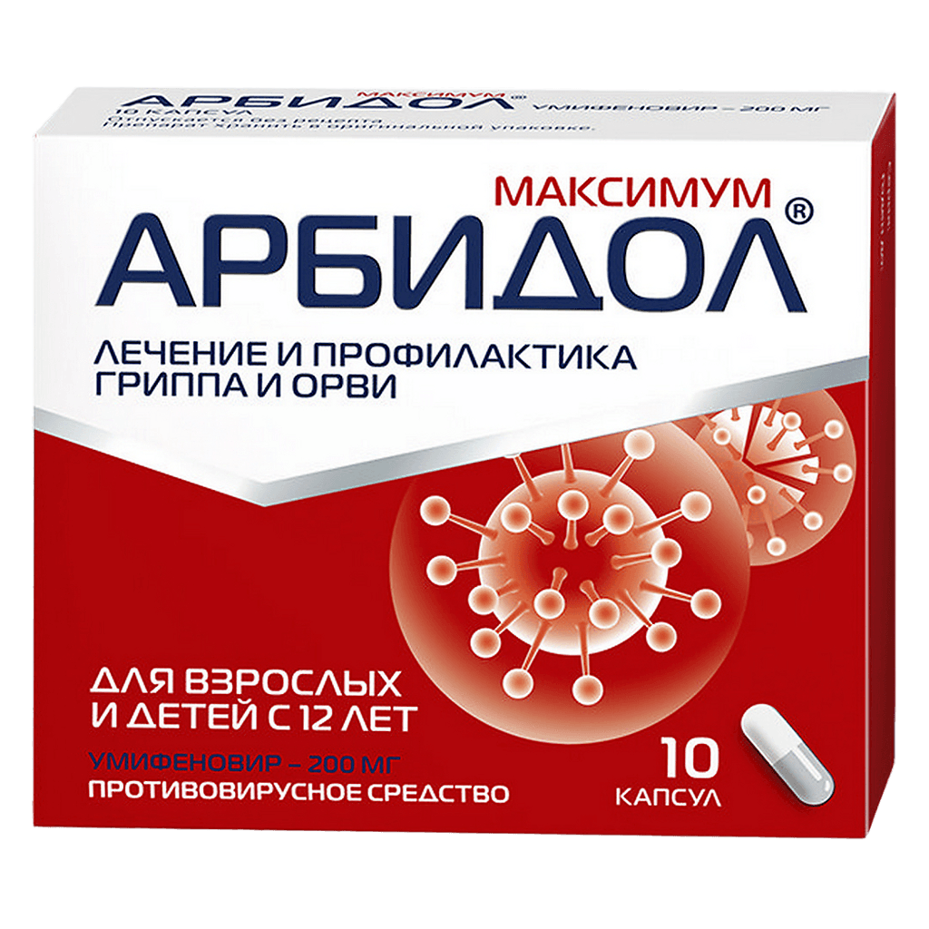 Арбидол Максимум 200мг №10
