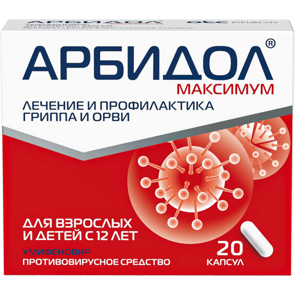 Арбидол Максимум 200 мг капсулы 10 шт