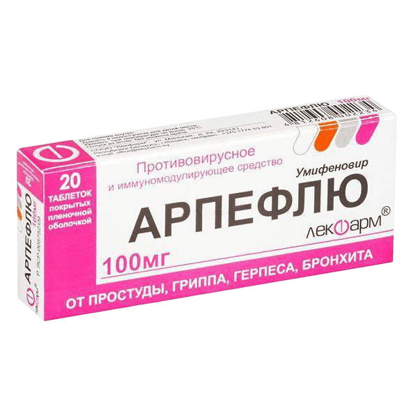 Арпефлю 50мг №20