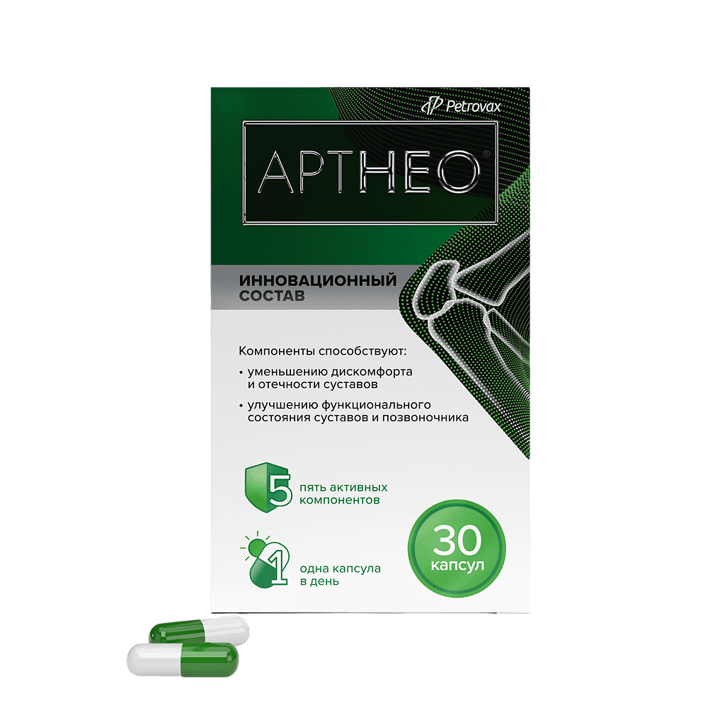 АРТНЕО