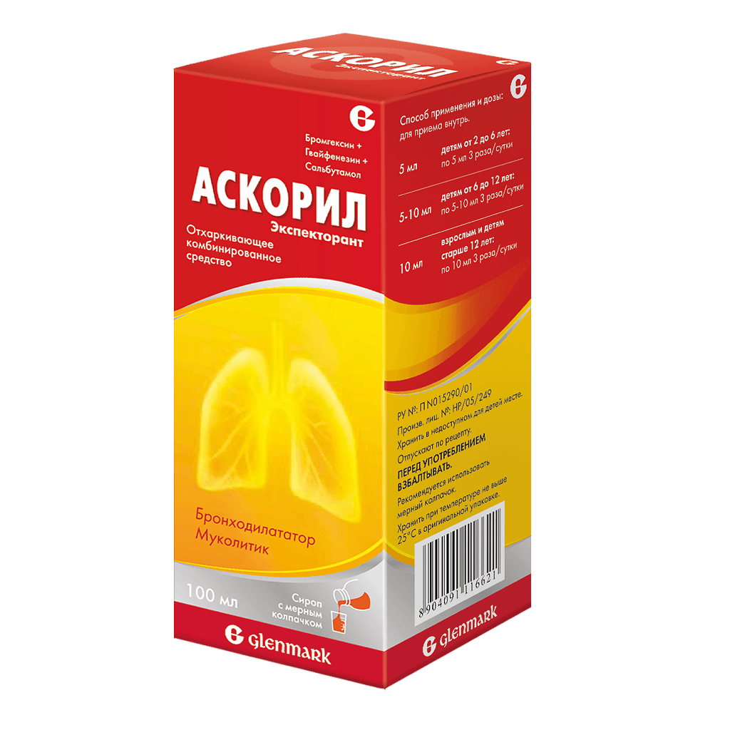 Аскорил экспекторант сироп 200мл