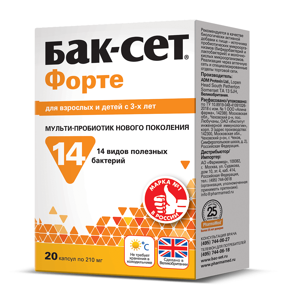 Бак-Сет Форте капсулы №20
