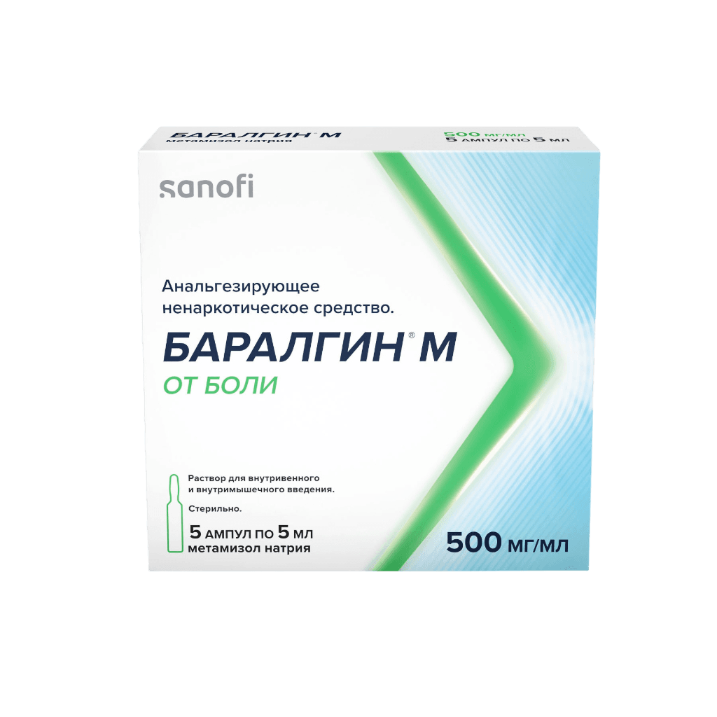 Баралгин М, 5 мл (ампулы, 5 шт.)