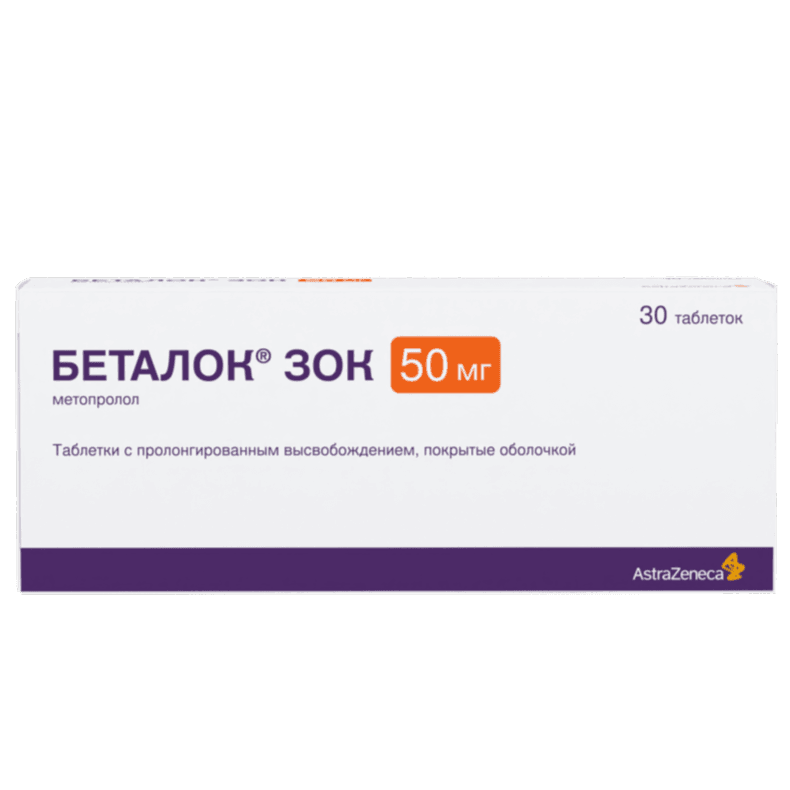 Беталок ЗОК 50мг №14