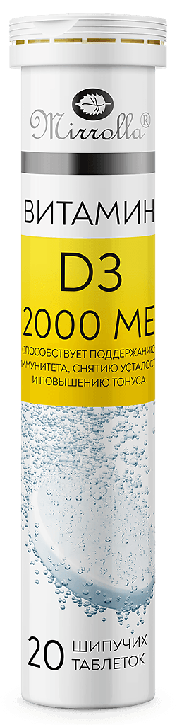 Витамин D3 2000МЕ капсулы №60