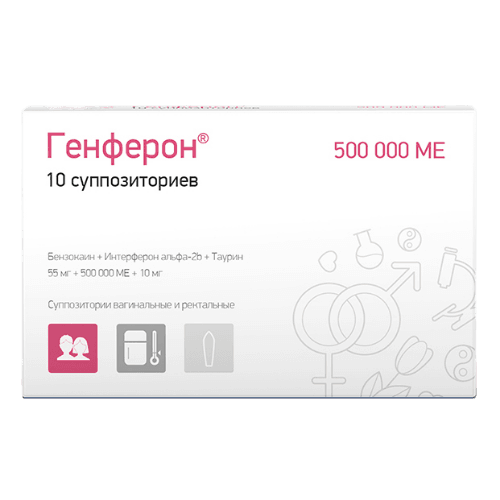 Генферон суппозитории