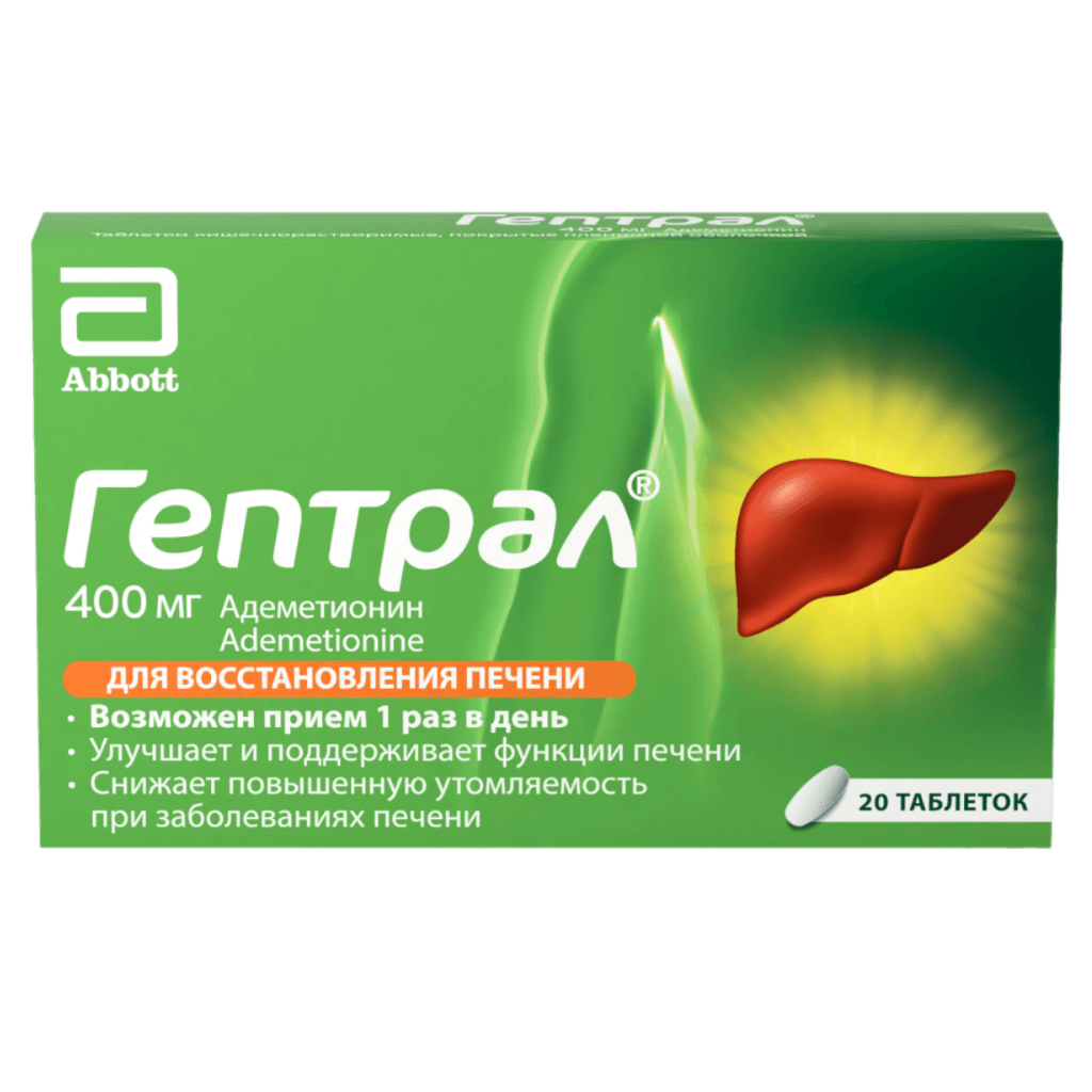 ГЕПТРАЛ 400 МГ