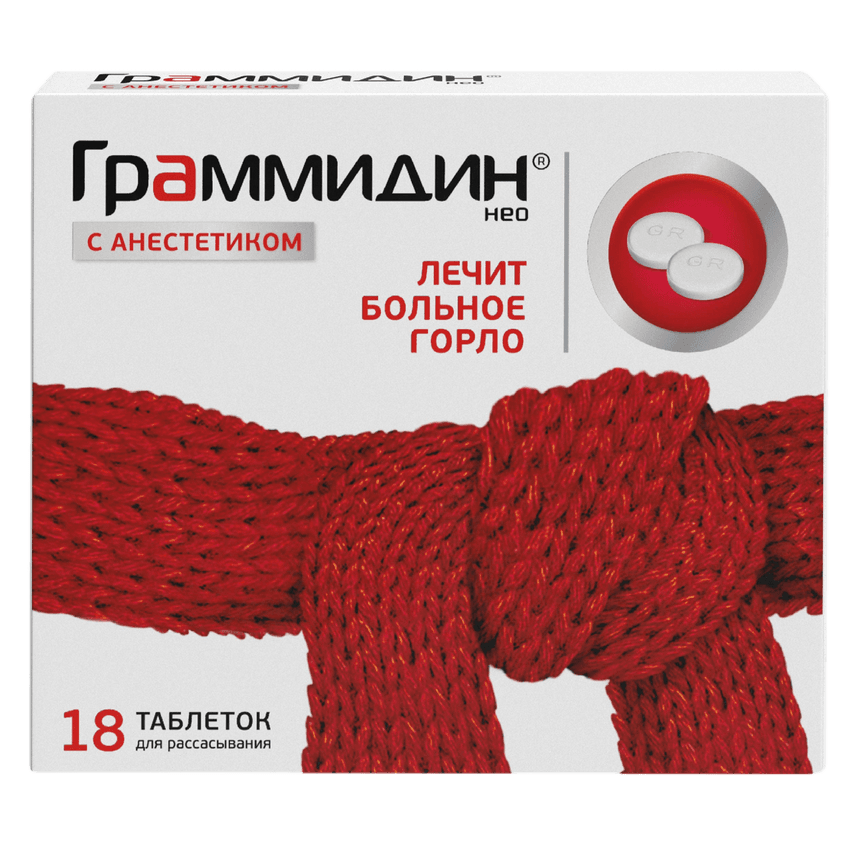 Граммидин Нео с анестетиком таблетки для рассасывания 18 шт