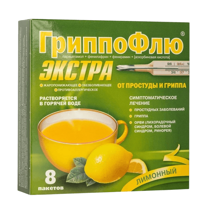 Гриппофлю от простуды и гриппа, 10 пакетиков