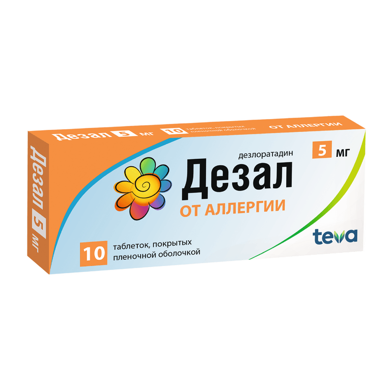 Дезал 5мг №10