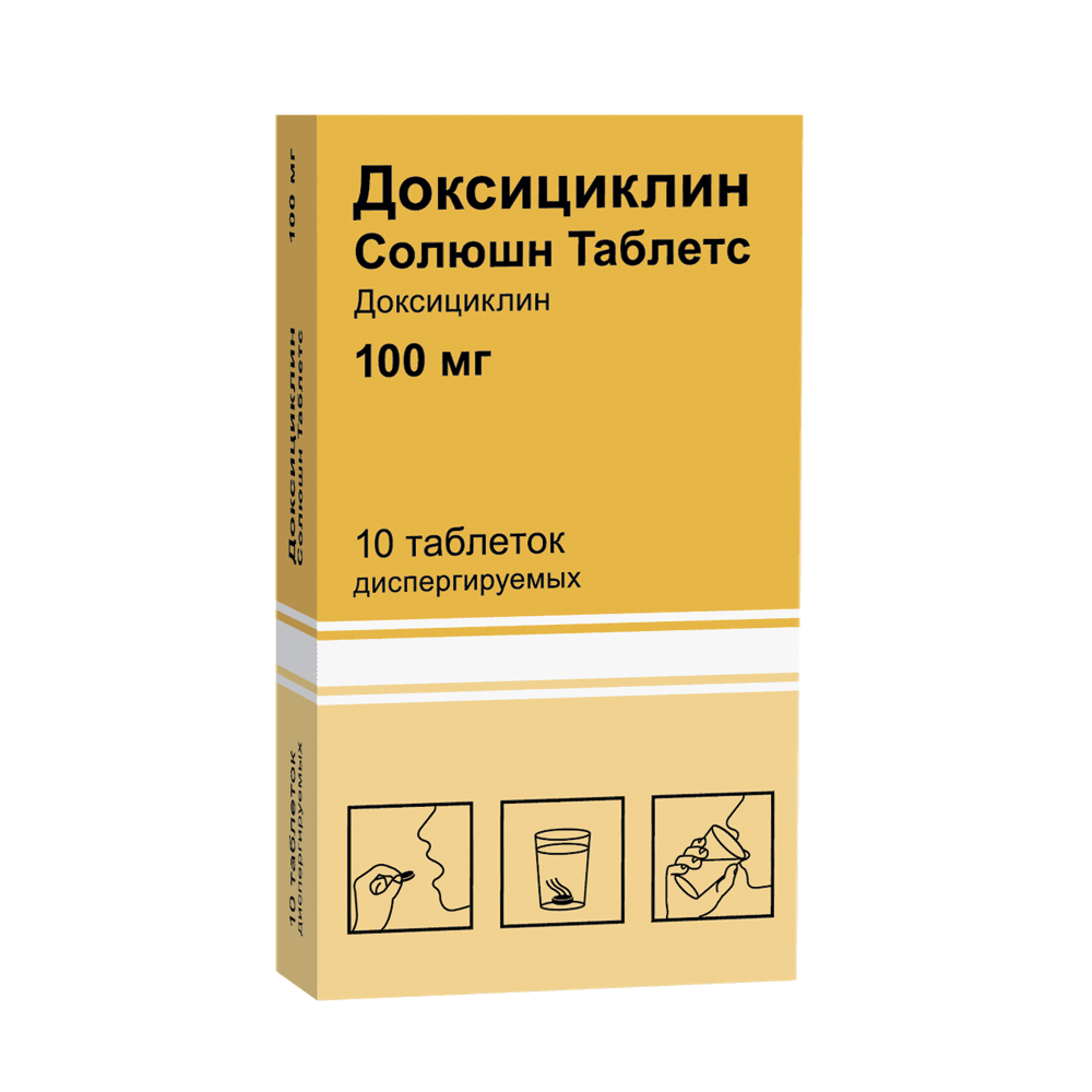 Доксициклин 100мг №10