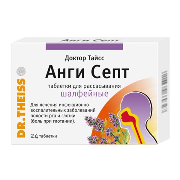 Доктор Тайсс Анги Септ таблетки для рассасывания
