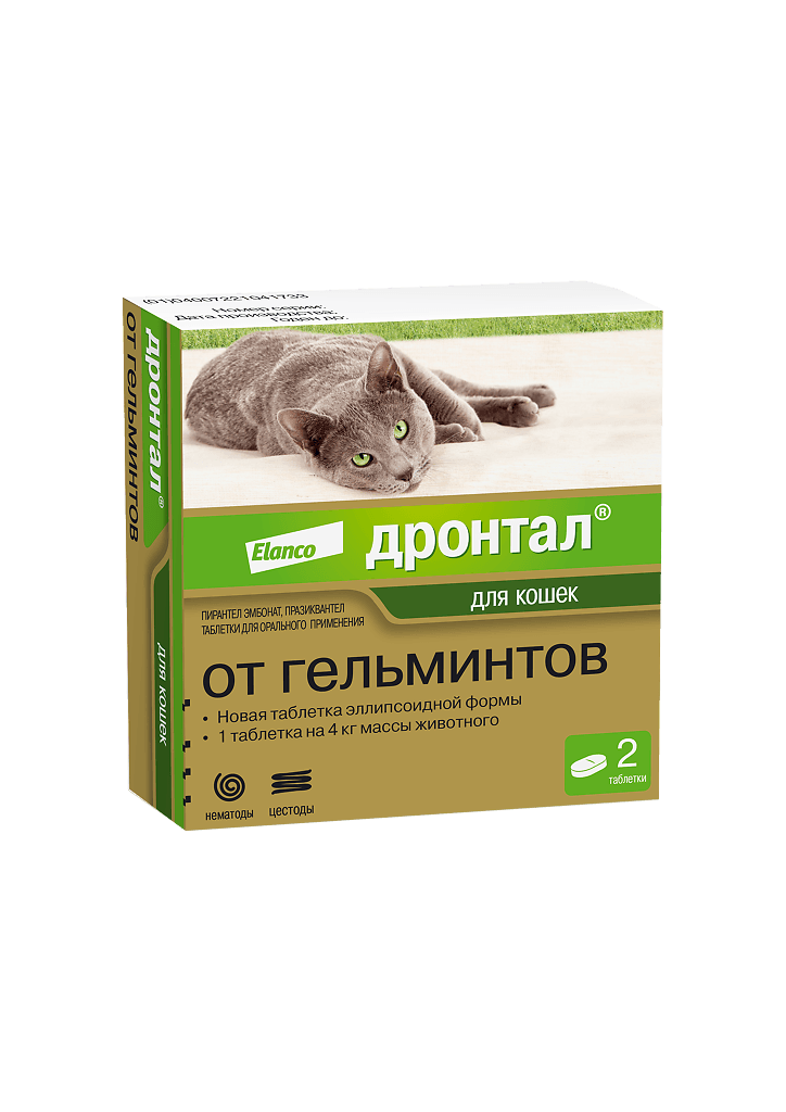 Дронтал для кошек №2