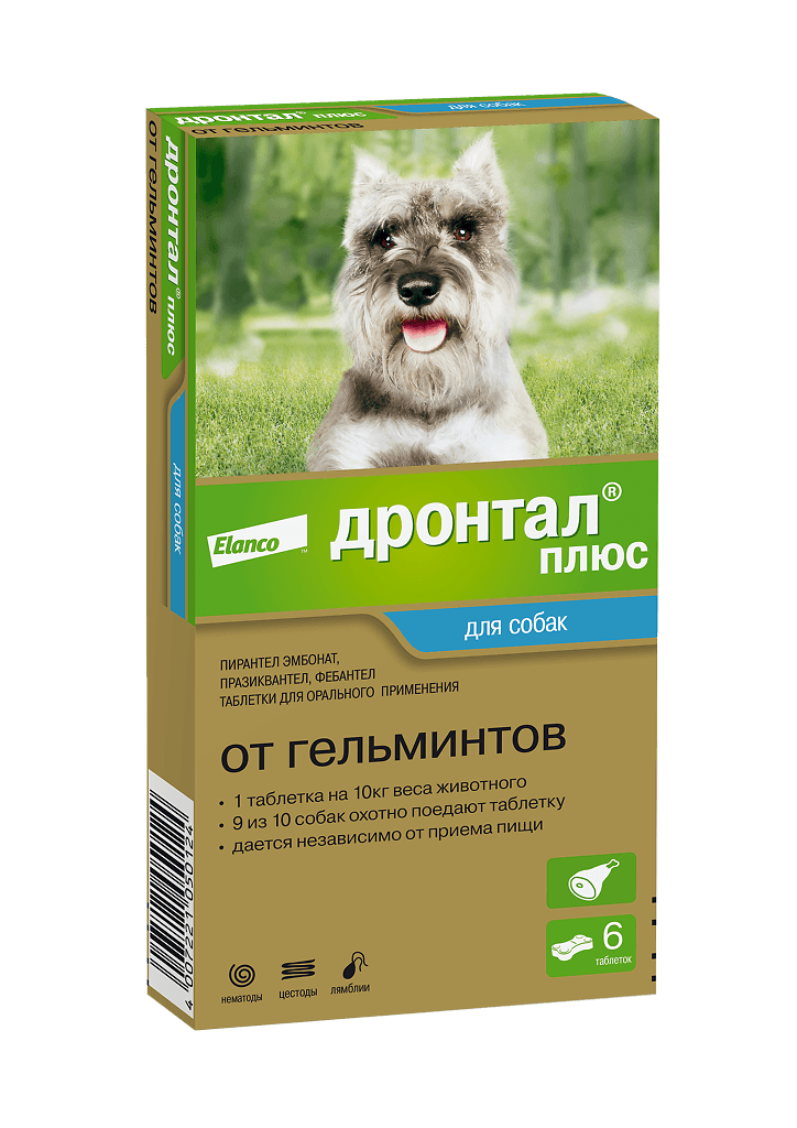 Дронтал для собак 1 таб
