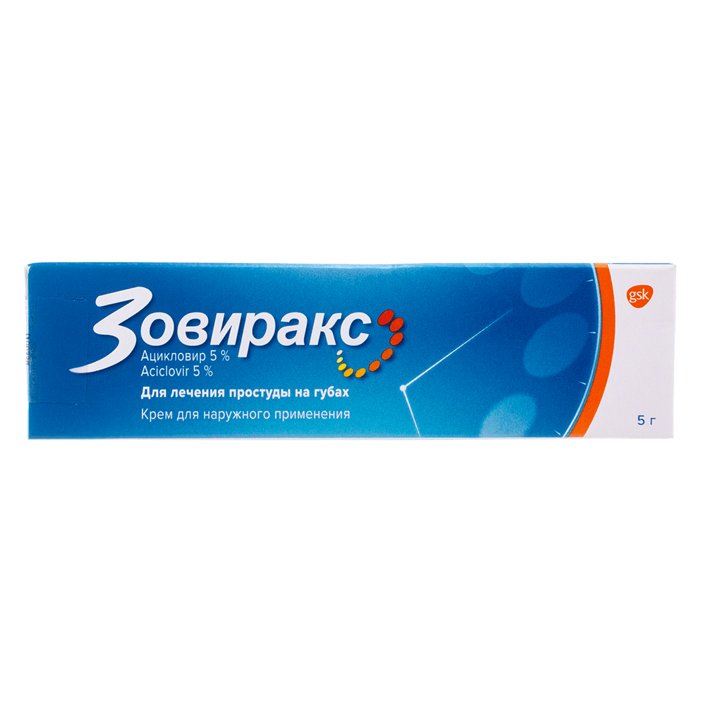 Зовиракс 5% крем, 5 г
