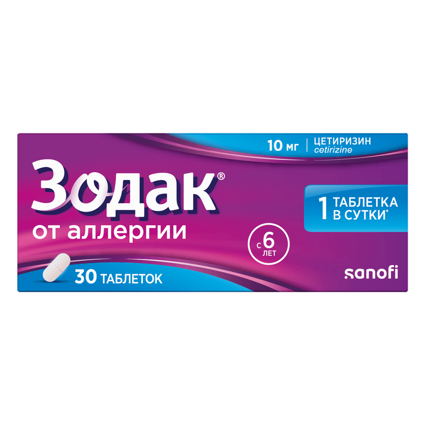 Зодак 10мг №30