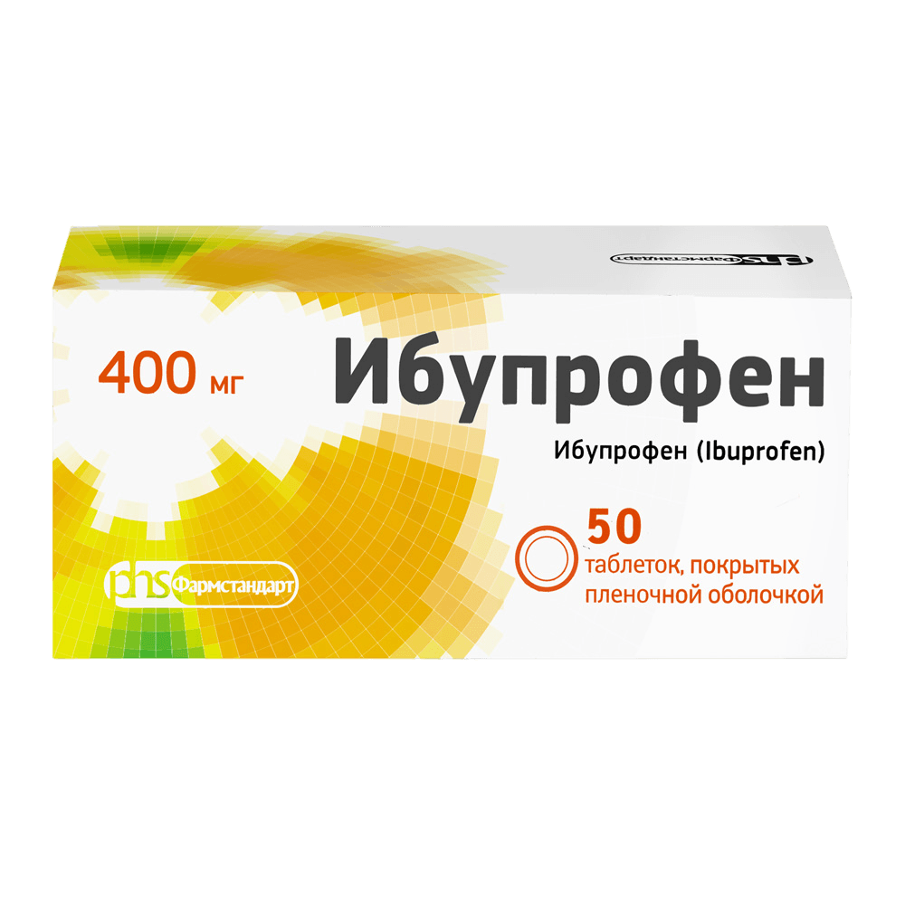 Ибупрофен 200мг №50