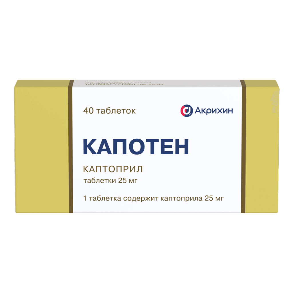 Капотен 25 мг, 14 таб.