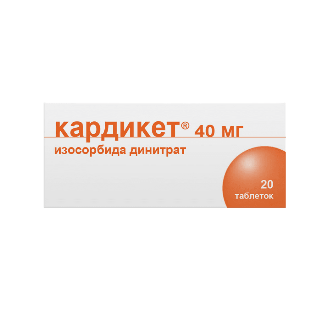 Кардикет 20 мг, 50 таб.