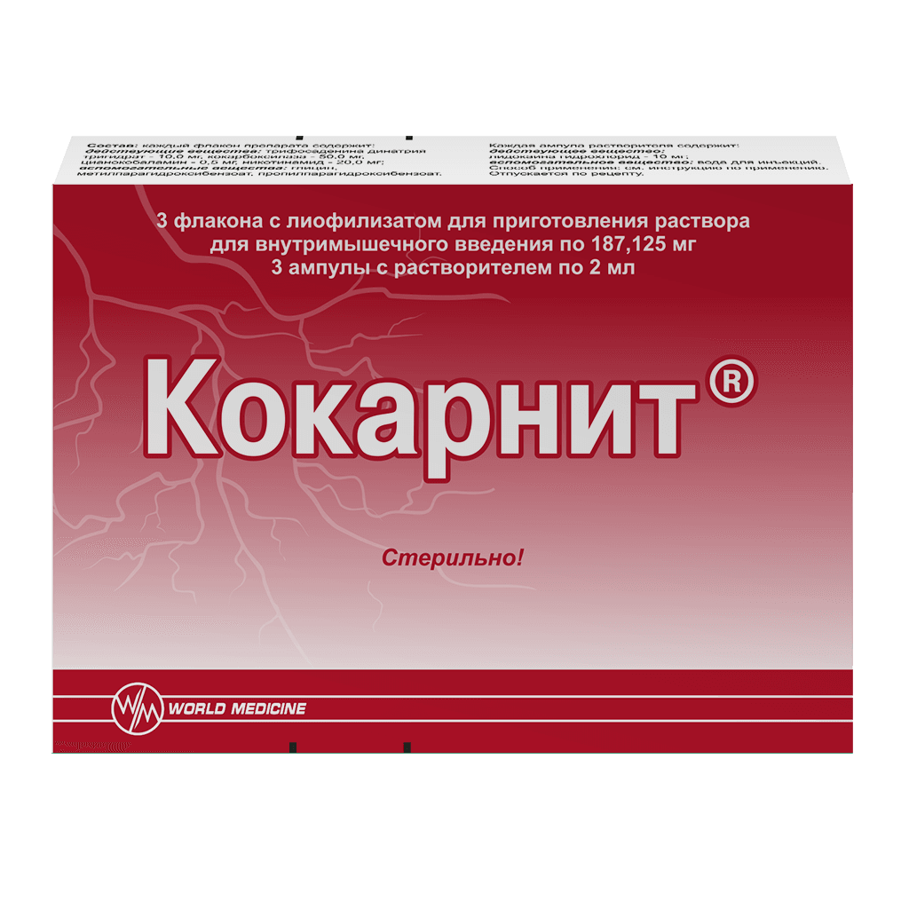 КОКАРНИТ