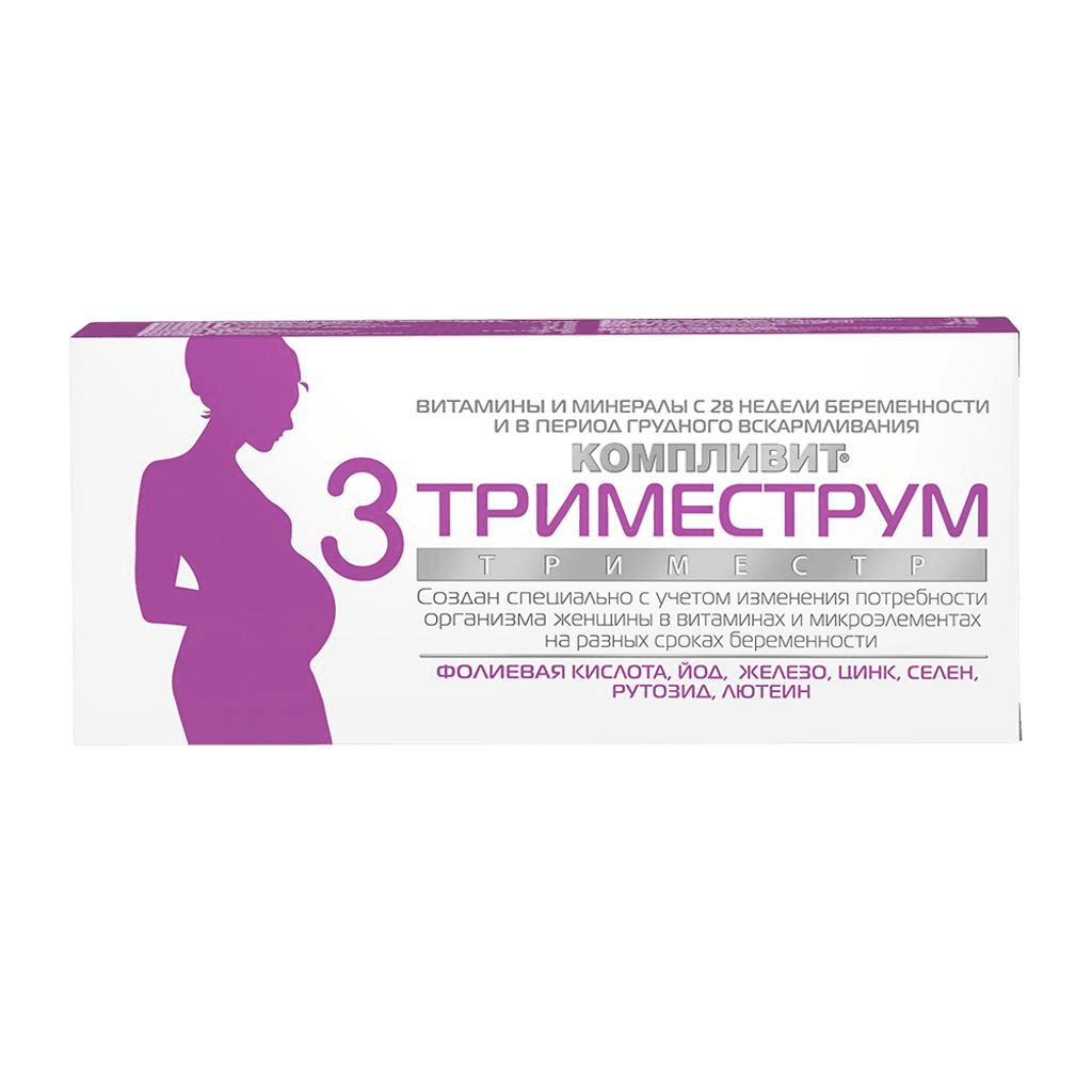 Компливит Триместрум 3 №30