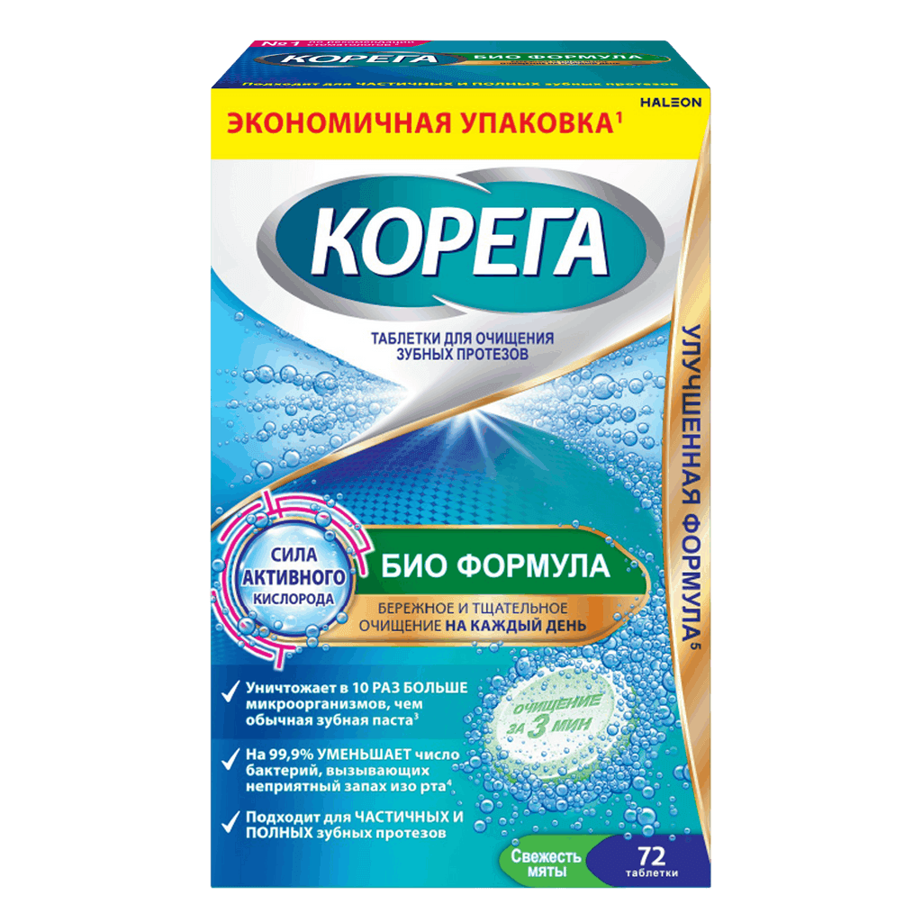 Корега био формула очищающие таблетки 72 шт.