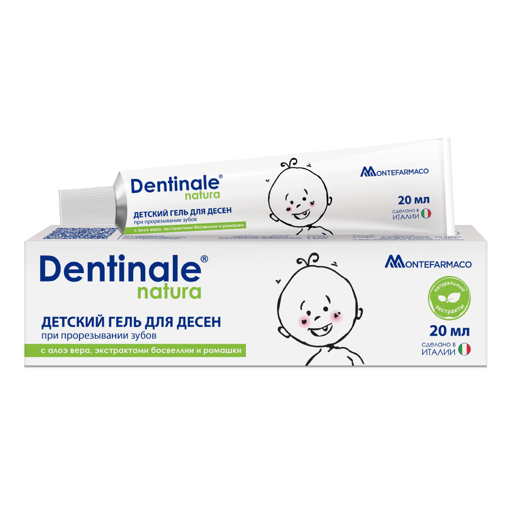Dentinale natura детский гель для десен при прорезывании зубов 20 мл