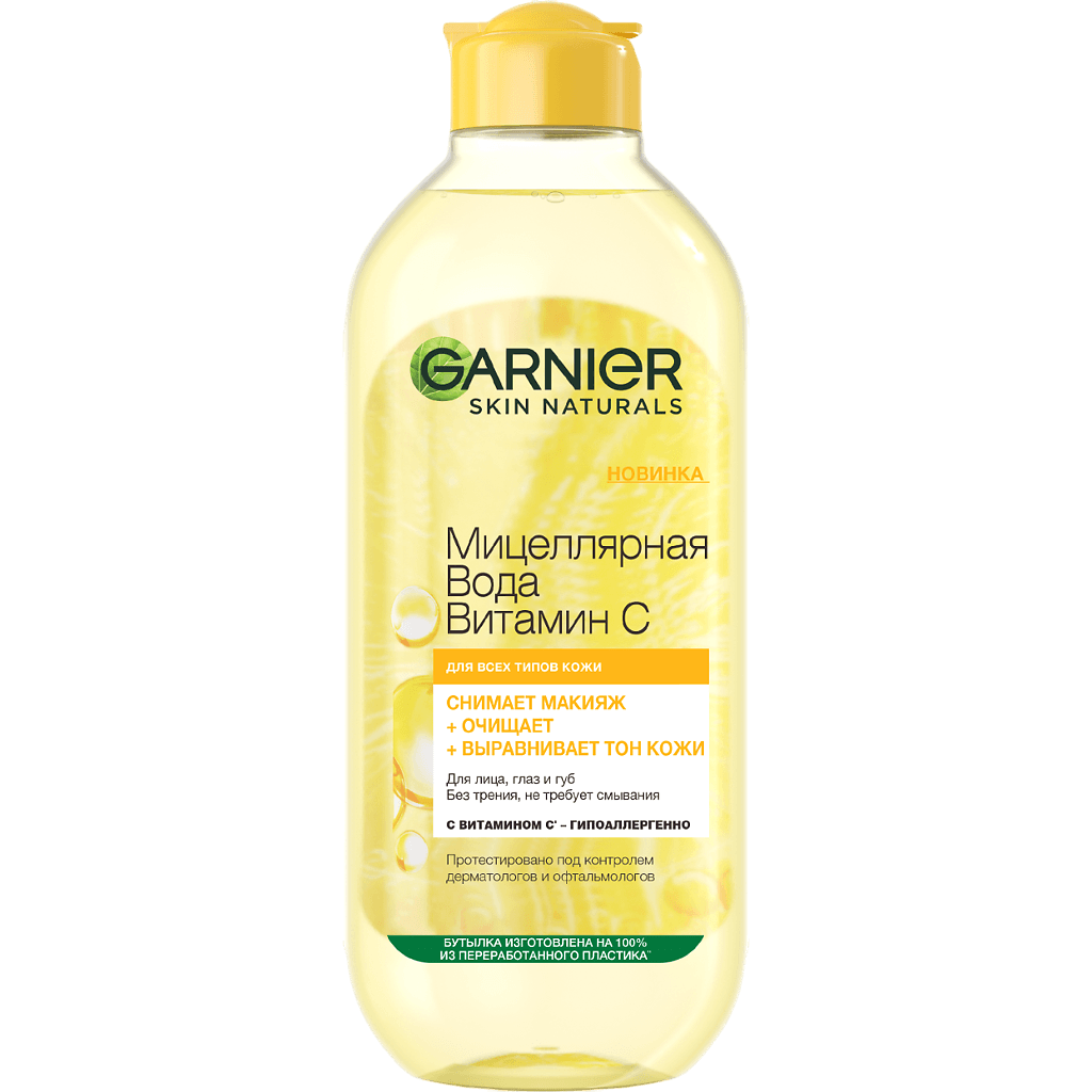Garnier Skin Naturals 50 мл