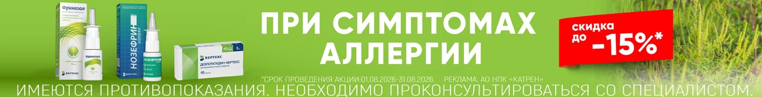 911 Леденцы шалфей липа с витамином С 25 г