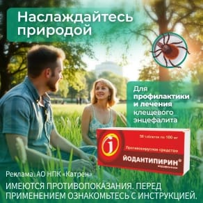 Агри детский таблетки №20