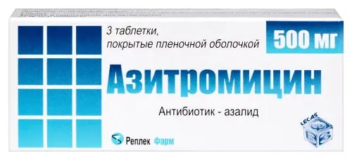АЗИТРОМИЦИН РЕПЛЕК ФАРМ ООО СКОПЬЕ/БЕРЕЗОВСКИЙ ФАРМАЦЕВТИЧЕСКИЙ ЗАВОД, ЗАО