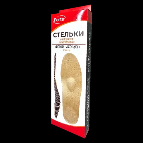 Forta стельки ортопедические полнопрофильные victory-antishock арт 69 разм 41