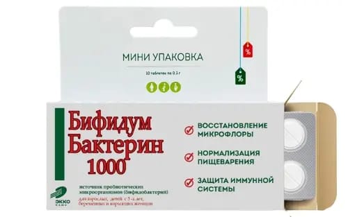 БИФИДУМБАКТЕРИН-1000