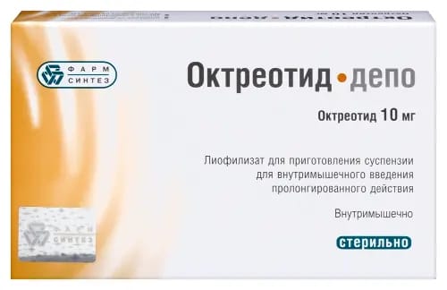 ОКТРЕОТИД-ДЕПО