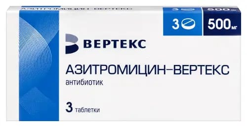 АЗИТРОМИЦИН-ВЕРТЕКС