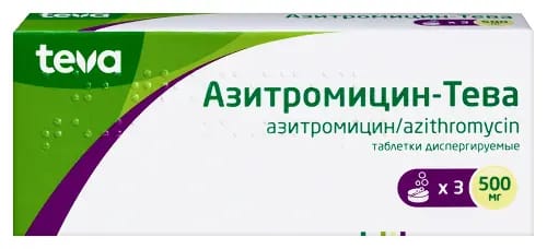 АЗИТРОМИЦИН-ТЕВА