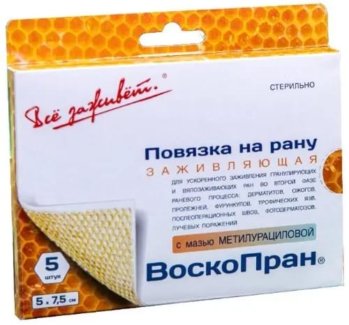 ВОСКОПРАН ПОВЯЗКИ МАЗЕВЫЕ АТРАВМАТИЧЕСКИЕ С ВОСКОВЫМ ПОКРЫТИЕМ С МАЗЬЮ МЕТИЛУРАЦИЛ