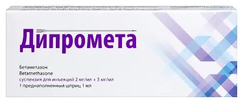 ДИПРОМЕТА