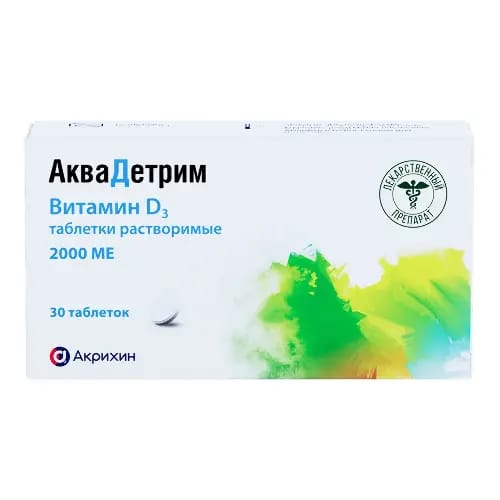 АКВАДЕТРИМ ТАБЛЕТКИ РАСТВОРИМЫЕ
