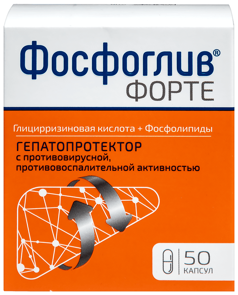 ФОСФОГЛИВ ФОРТЕ