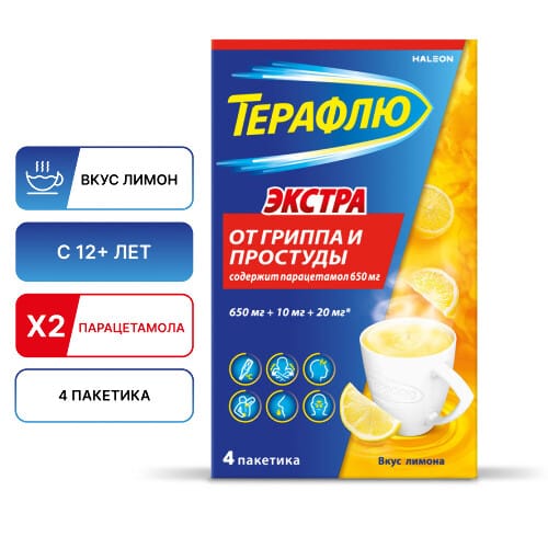 Терафлю Экстра порошок для приготовления раствора лимонный 10 шт