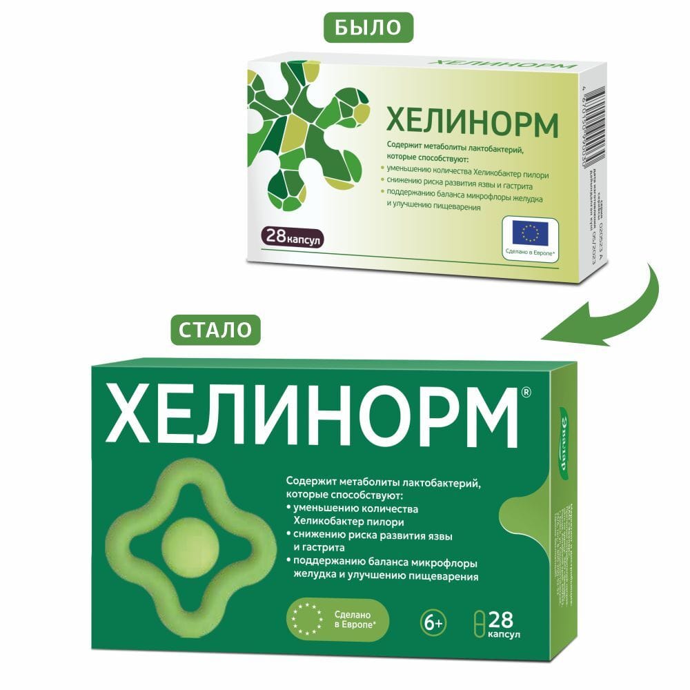 ХЕЛИНОРМ
