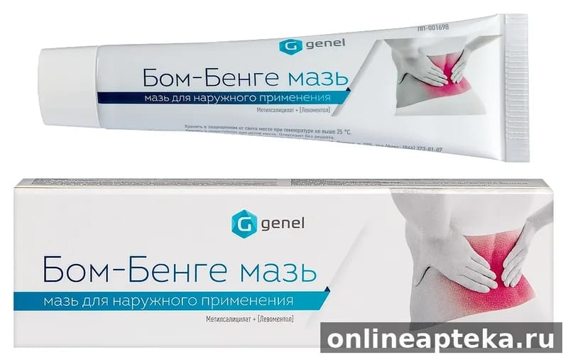 Бом-бенге мазь 25 гр