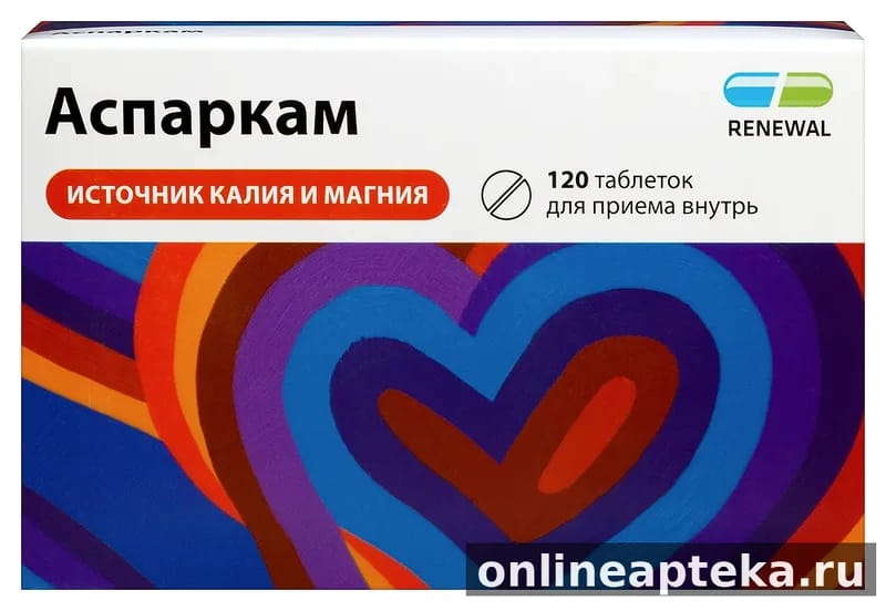 Аспаркам 120 шт. таблетки