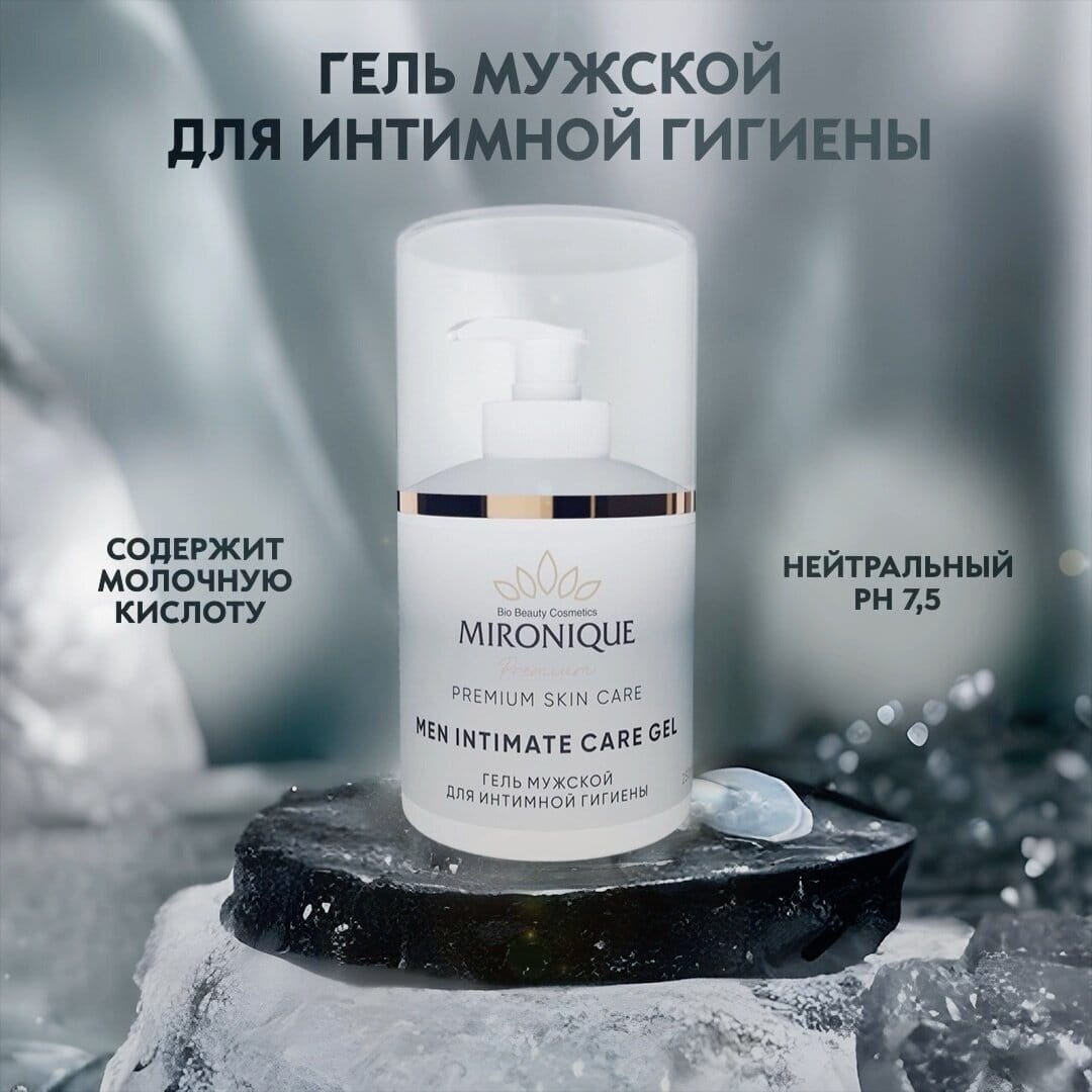 Vetex for men гель для интимной гигиены 250 мл
